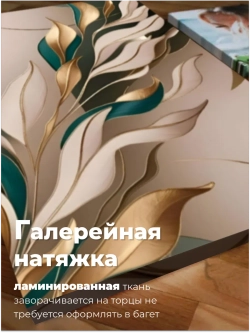 Картина Золотое дыхание природы, модульная 50x70см 2шт.
