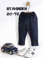 Брюки "Джентльмен"