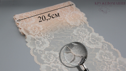 Эластичное кружево, 20,5 см, персик (Арт: EK-2307), м