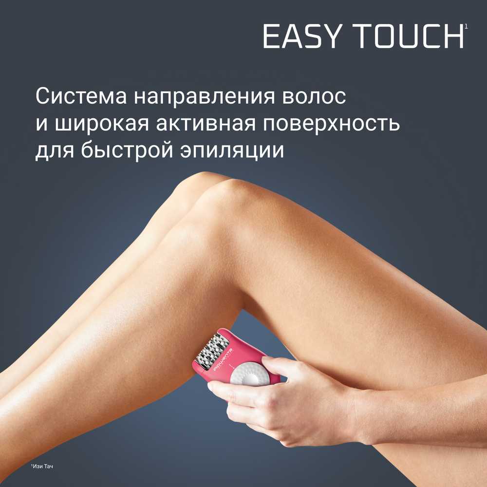 Эпилятор Rowenta Easy Touch EP1110F1