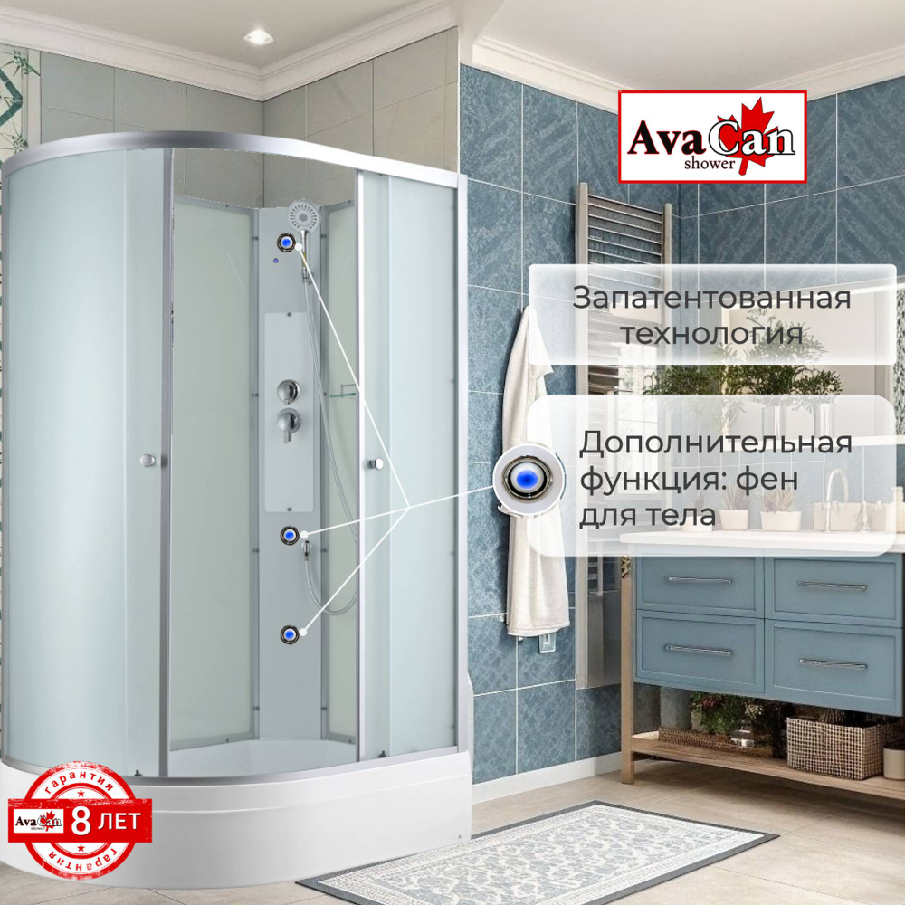 Душевая кабина AvaCan (АваКан) C3012R N со средним поддоном, 120х80х203