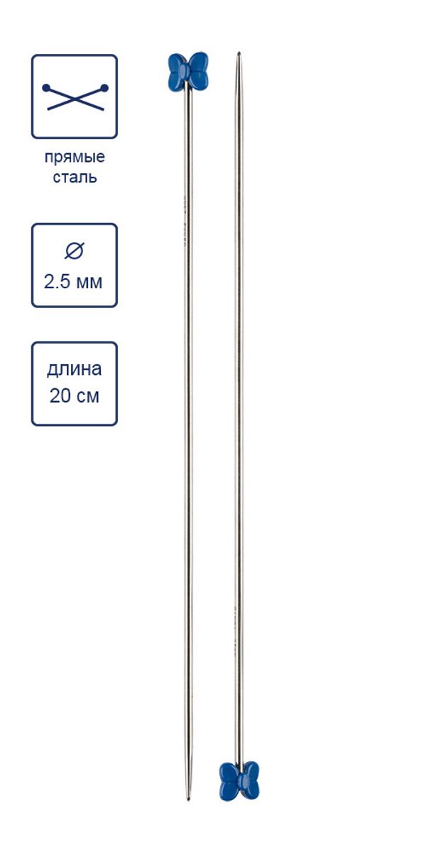 Спицы прямые металл ⌀2.5 мм, 20 см, никель, Gamma MK-20P