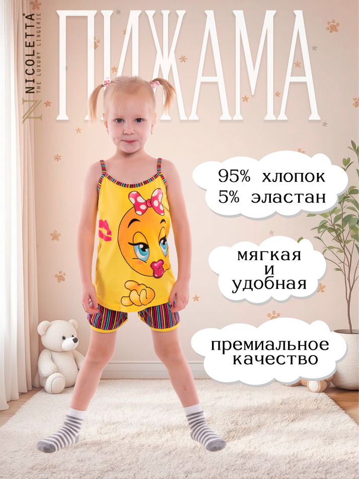 Пижама для девочки