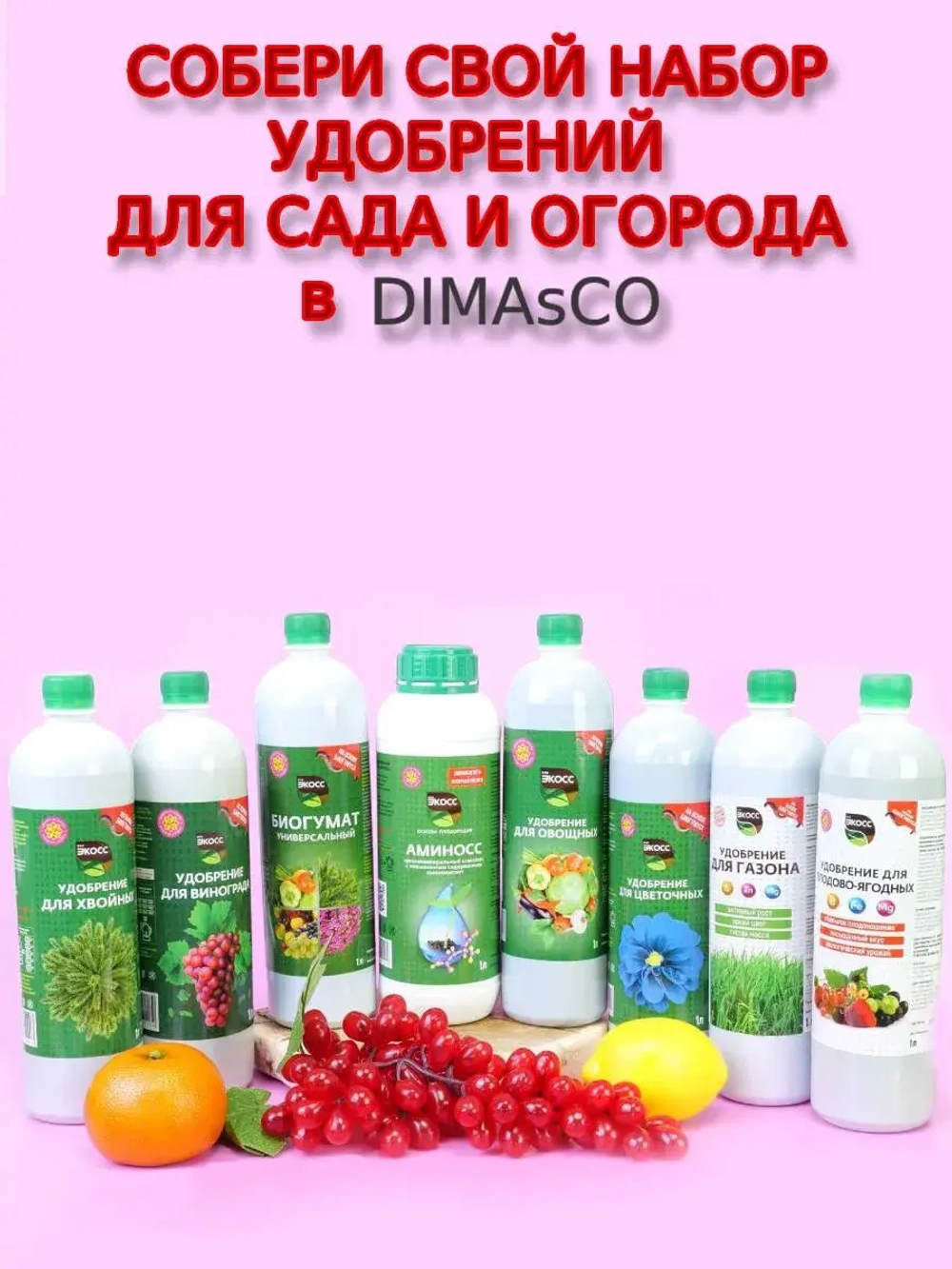 Стимулятор роста растений