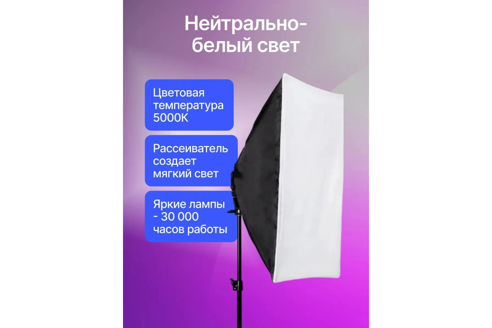 Комплект постоянного света KUNF KIT K3 светодиодный