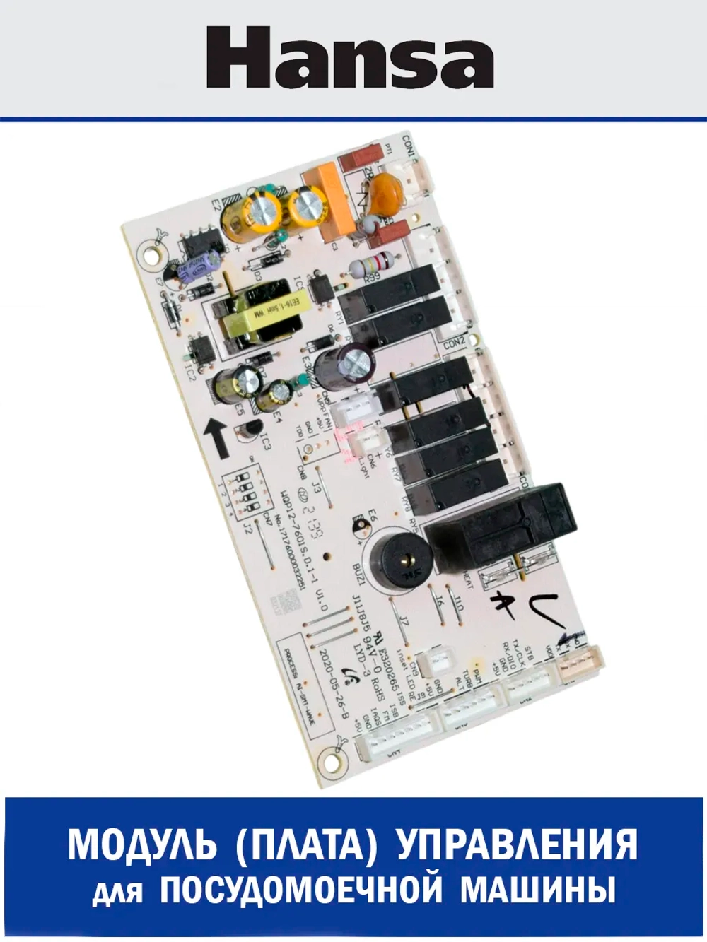Модуль (плата) управления электронный силовой (контроллер Main PCB / Control board PCB 19) для посудомоечных машин Hansa, Amica 1050023 (1050023) [1, 2]