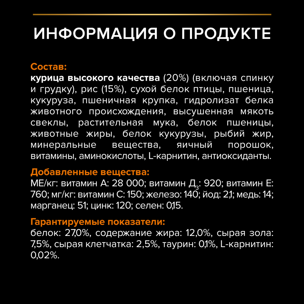 Сухой корм PRO PLAN EVERYDAY NUTRITION для взрослых собак крупных пород с мощным телосложением курица 14 кг