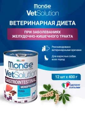 Влажный корм для собак Monge VetSolution Dog Gastrointestinal 12шт x 400 г