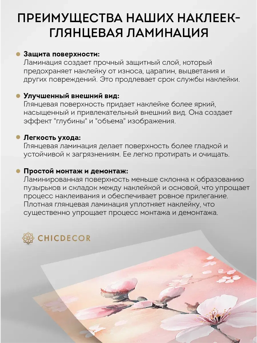 Наклейка на холодильник розовая Ветка яблони