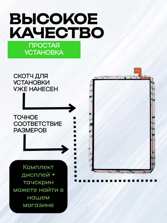 Тачскрин для Dexp C38 (Черный)