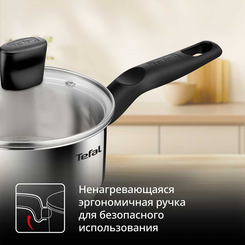 Ковш с крышкой Tefal Confidence G7642274, 16 см