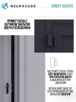 WiFi реле Sonoff BASICR2, 10А/2200Ватт (Работает с Алисой)