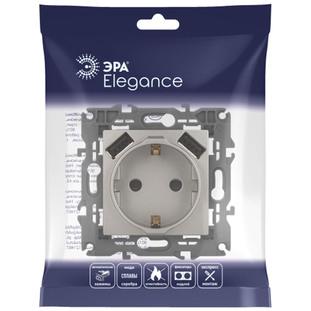 Розетка ЭРА Elegance 14-4109-16 2P+E 16A-250В штор. с 2xUSB 5В-3А титан | Розетки и выключатели