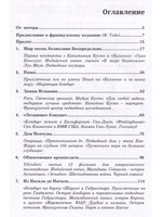 Притяжение синевы (книга+диск)
