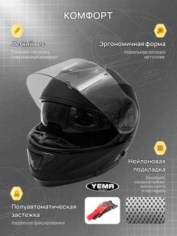 Шлем для мотоцикла черный матовый модуляр с визором