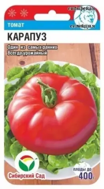 Томат Карапуз 20шт (Сиб Сад)