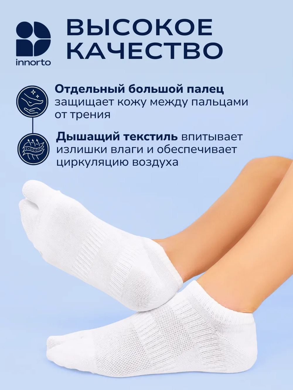 Носки таби укороченные