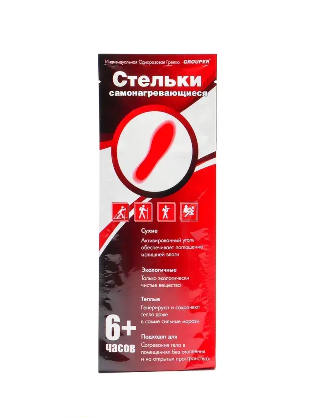 Согревающие стельки Grouper