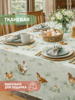 Скатерть 150*220см рис.№ 2 (курица)