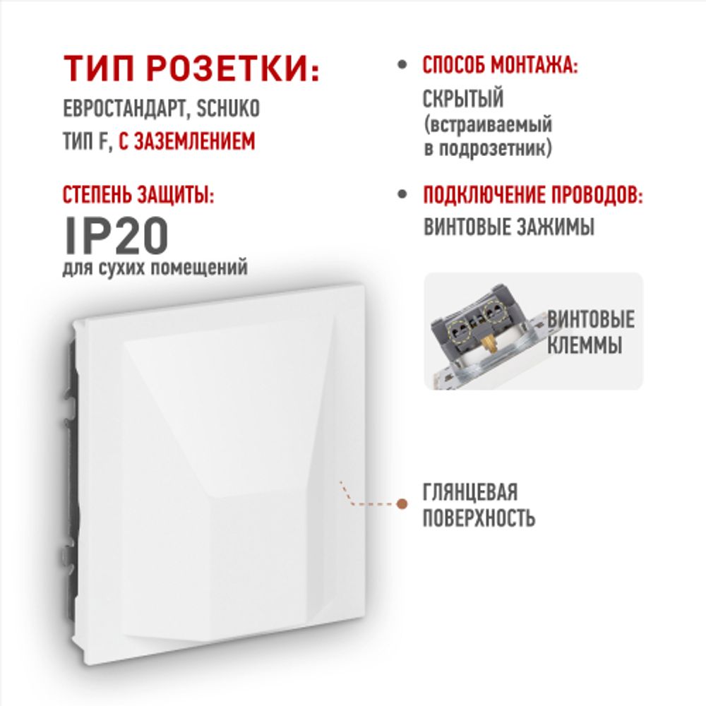 Вывод кабеля ЭРА Arktik 16-6001-01 белый | Эра Arktik