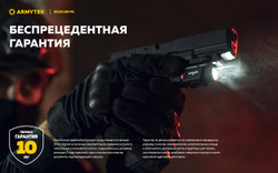 Фонарь Armytek Buckler M1 Белый