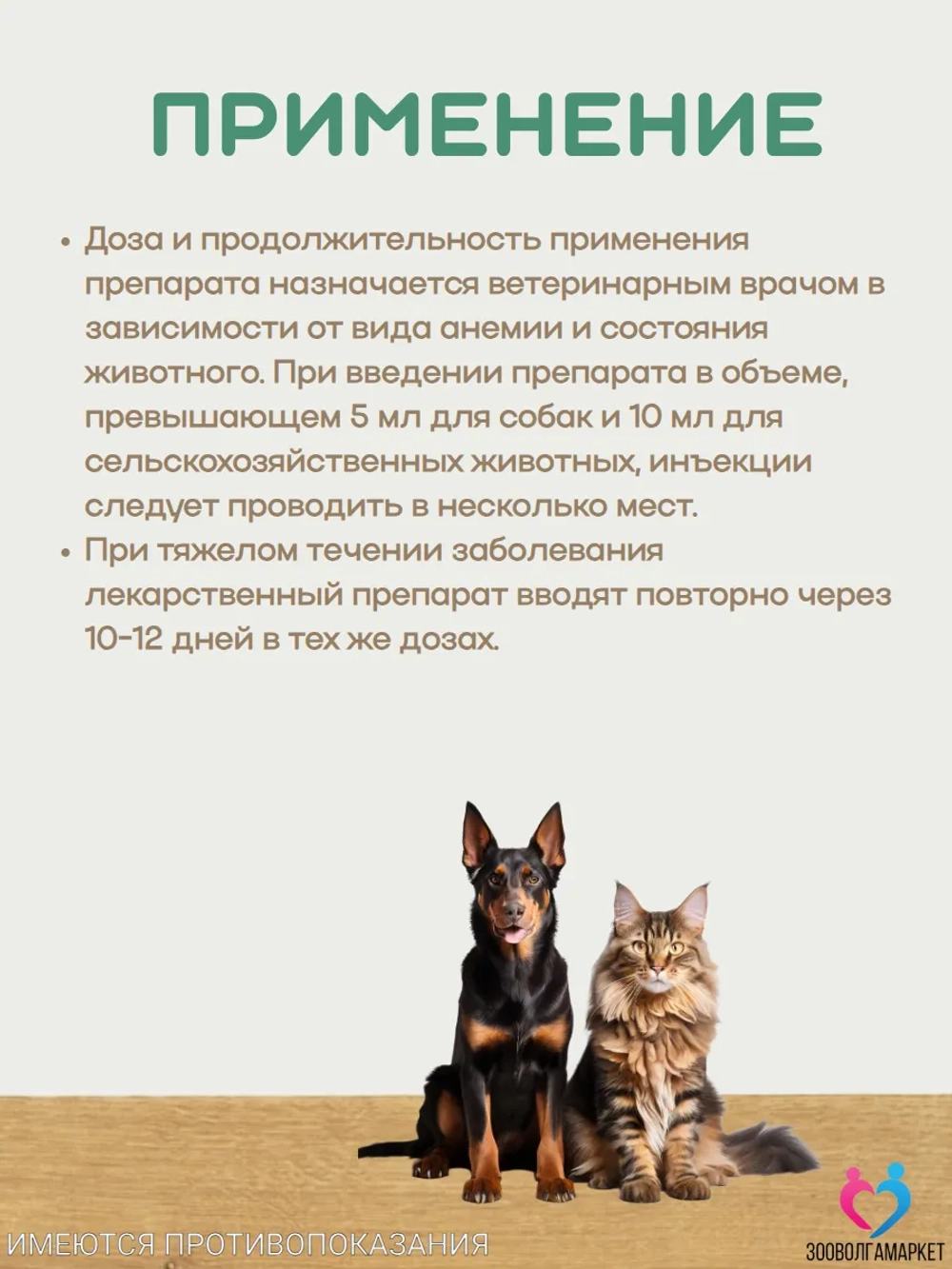 Ферран, железо-витаминный комплекс для животных, 50 мл