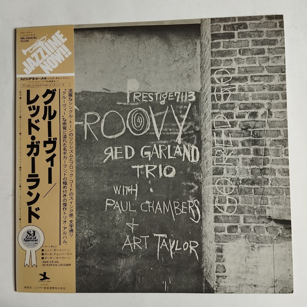 Винтажная виниловая пластинка LP The Red Garland Trio Groovy (Japan 1976) (Obi)
