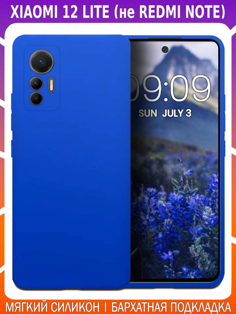 Мягкий Soft Touch чехол из силикона для XIAOMI 12 LITE (не REDMI NOTE!) с бархатной подкладкой