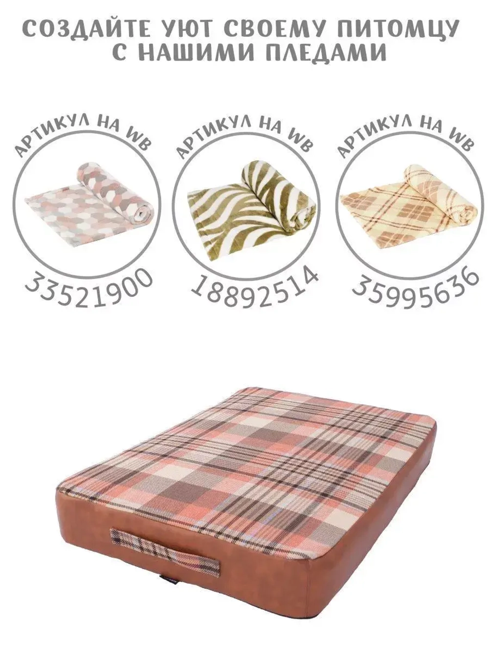 Лежак для собак ортопедический 70*50см