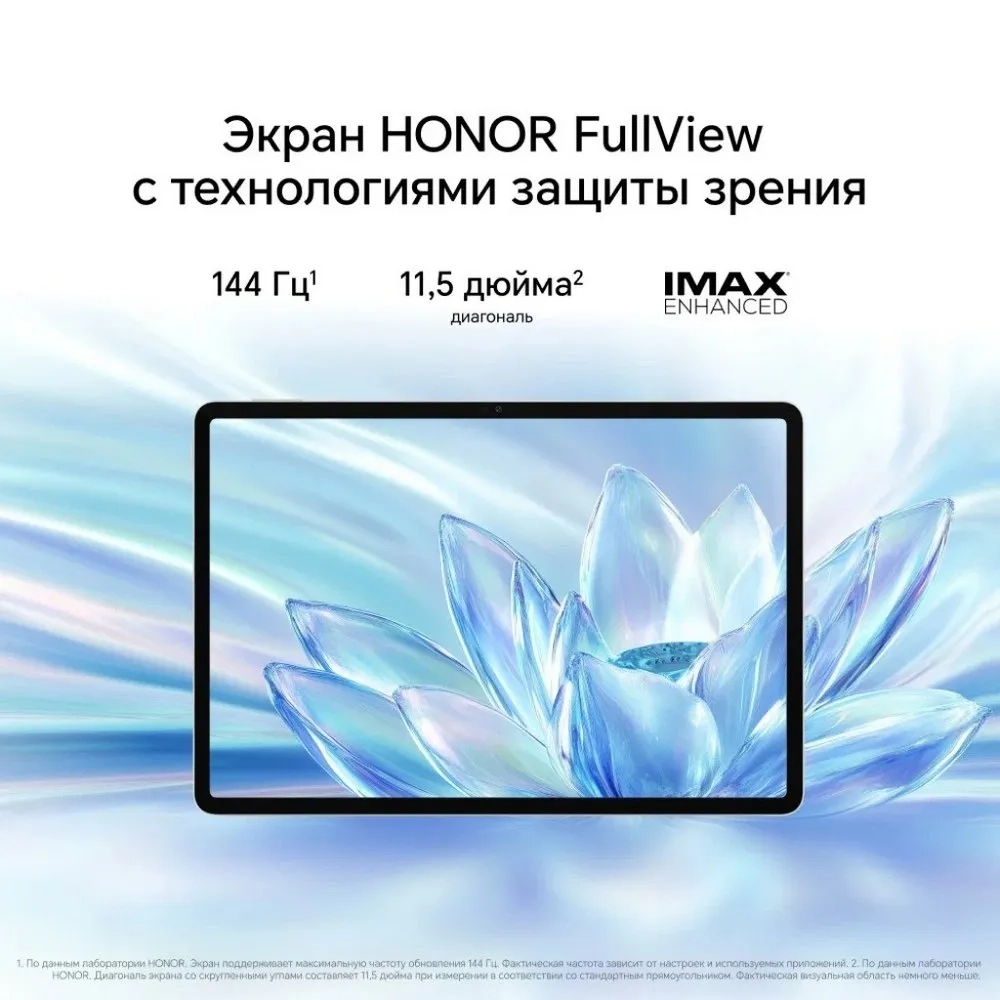 Планшет Honor Pad V9 8/256Gb (5301AMSB) Gray