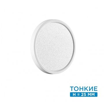 Настенно-потолочный светильник 18Вт 3000-4000K 7661/18L белый LED D230 MITRA Omega White Sonex