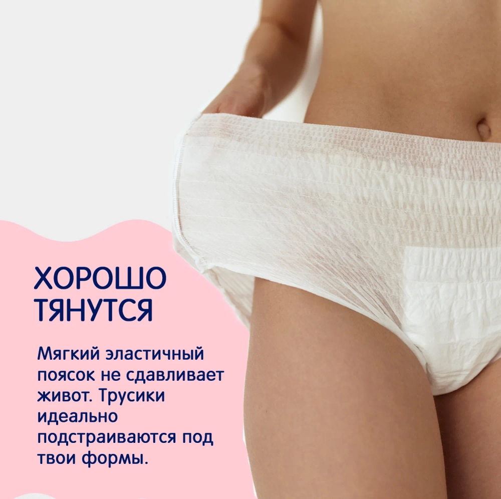 Трусы послеродовые Joonies XXL (7шт)