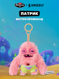 Мягкая игрушка Fuggler брелок Патрик