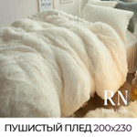 Пушистый плед травка