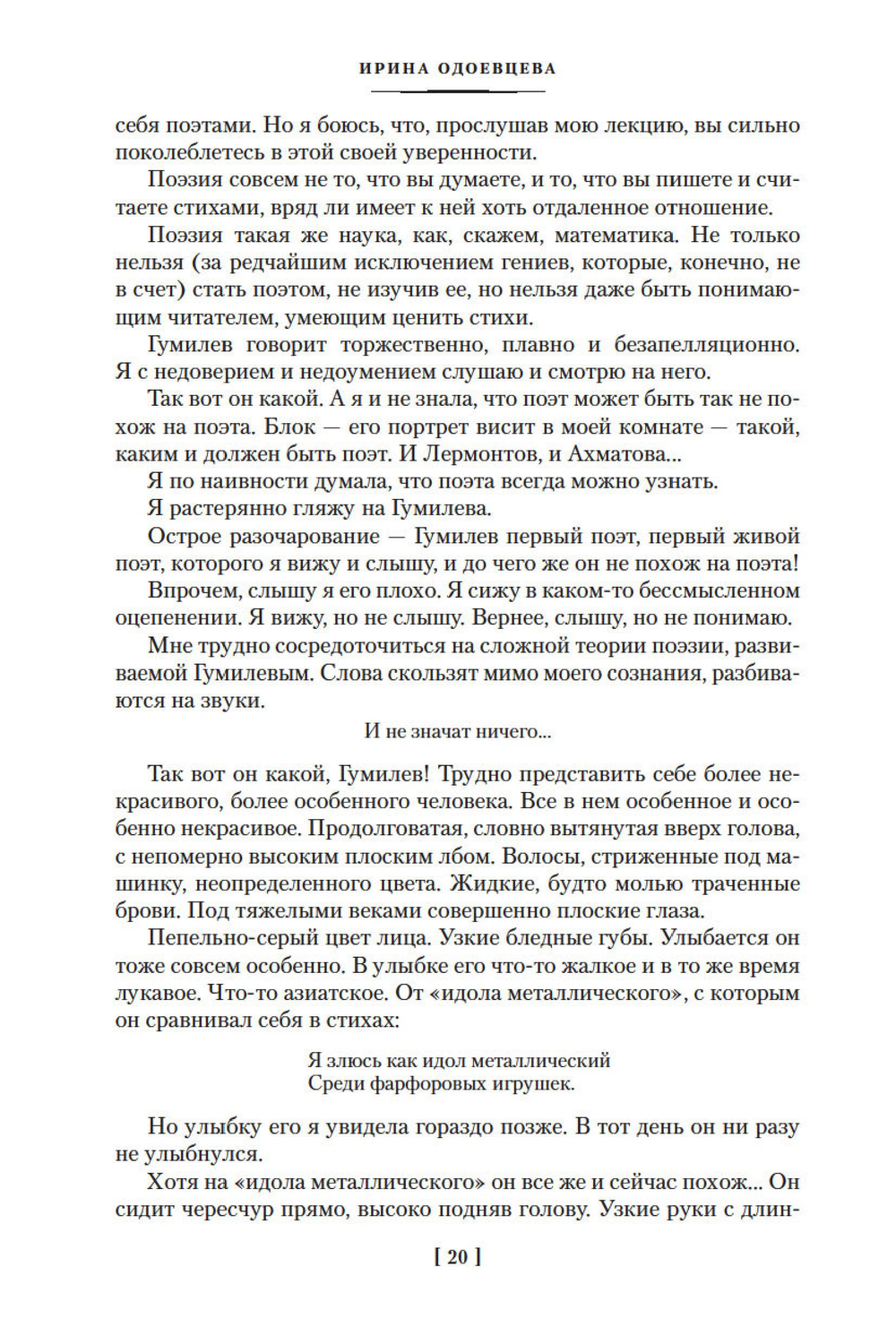 На берегах Невы. На берегах Сены