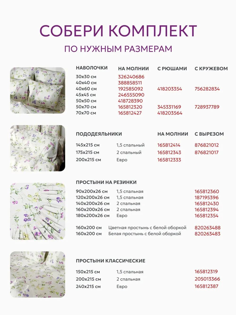 Семейное постельное белье простынь на резинке 160х200