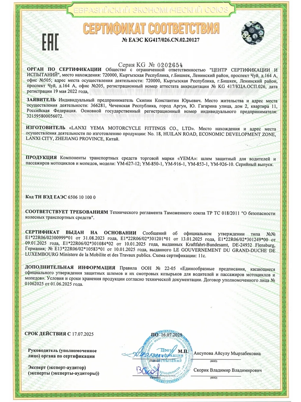 Мотошлем кроссовый для питбайк эндуро квадроцикла черный