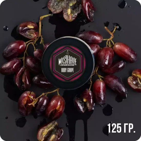 Must Have (Ruby Grape), 125 гр.