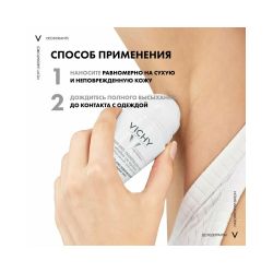 Vichy Deodorant Anti-Transpirant 48H Шариковый дезодорант-антиперспирант для очень чувствительной кожи 48 часов, 50 мл