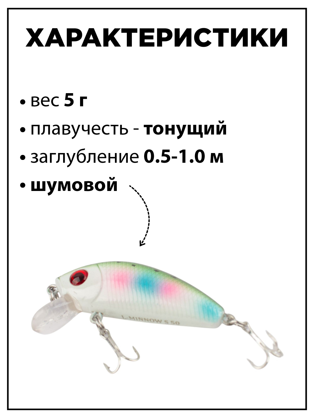 Воблер минноу L Minnow 44 мм 5 г цвет #15