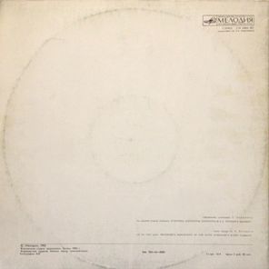 Г. Рождественский, Государственный симфонический оркестр Министерства культуры СССР / А. Брукнер: Симфония № 5 (2LP)