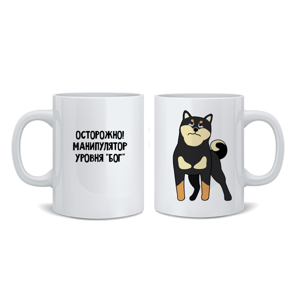 Кружка "Сиба - манипулятор"