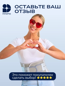 Пояс корсет для спины ортопедический поддерживающий