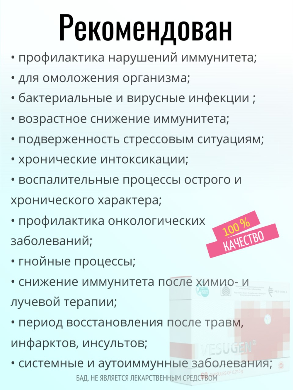 Кристаген лингвал