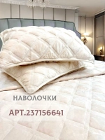 Покрывало 220х240 стеганое для кровати и дивана