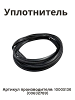 Уплотнитель для духового шкафа (Италия) 10005136 (00632789)