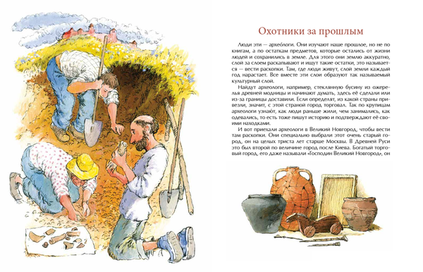 Город грамотеев. Великий Новгород