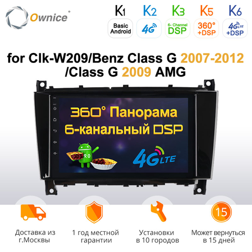 Установочный комплект для MERCEDES G-класс W463 2007-2012, C-класс W203 рестайл 2004-2007, CLK, CLC, SLK  KUBERG OL-8948