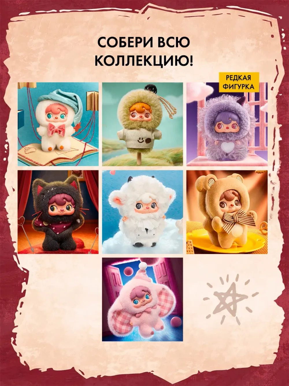 Рандомная фигурка Blind Box 52Toys Poukapouka Me & I