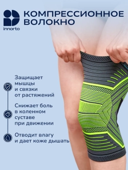 Бандаж на коленный сустав 52170